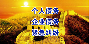 仁化要账公司